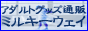 �A�_���g�O�b�Y�����ʔ̃~���L�[�E�F�C